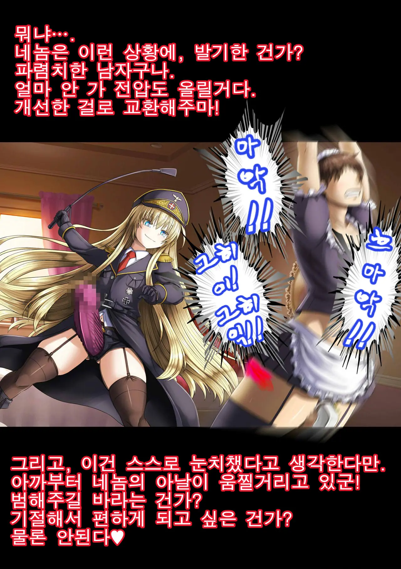 Gokubuto PeniBan To Loli Gunjin